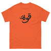 Quwah (Power) Cotton T-Shirt (Multiple Colors)