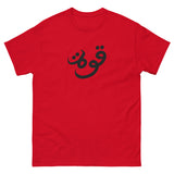 Quwah (Power) Cotton T-Shirt (Multiple Colors)