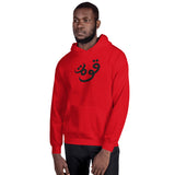 Quwah (Power) Lightweight Hoodie (Multiple Colors)