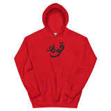 Quwah (Power) Lightweight Hoodie (Multiple Colors)