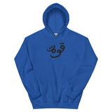 Quwah (Power) Lightweight Hoodie (Multiple Colors)