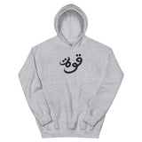 Quwah (Power) Lightweight Hoodie (Multiple Colors)