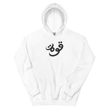 Quwah (Power) Lightweight Hoodie (Multiple Colors)