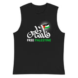 Free Palestine Muscle Shirt